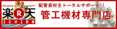 �ǍH�@�ސ��X�i�y�V�j